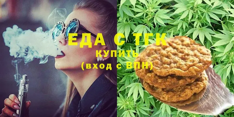 Еда ТГК конопля  Приволжск 