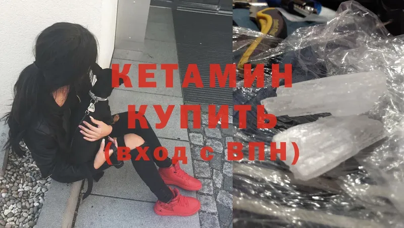 КЕТАМИН ketamine  закладки  KRAKEN вход  Приволжск 