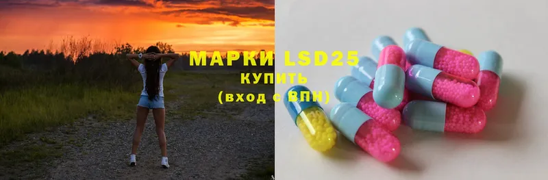 Лсд 25 экстази ecstasy  как найти закладки  Приволжск 